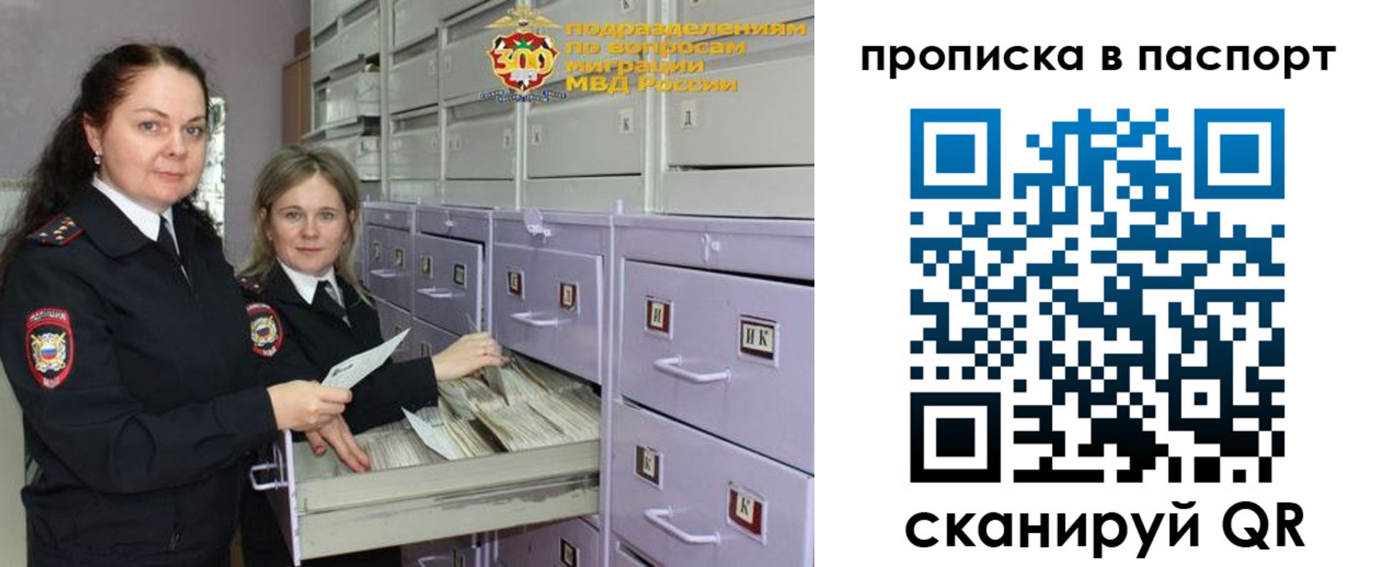 прописка гарантия в Кузнецке