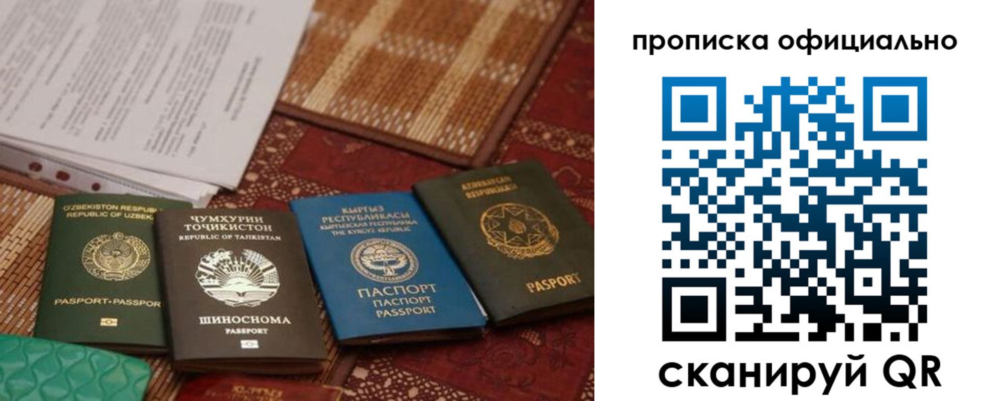 где прописаться в Кузнецке
