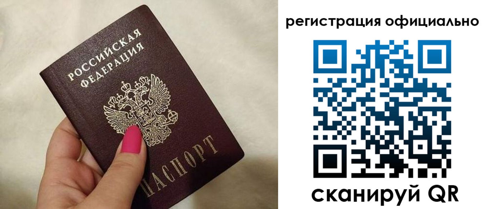прописка для работы в Кузнецке